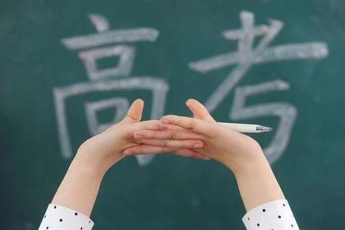 加油啊，少年！1071萬(wàn)高考考生迎來(lái)人生大考